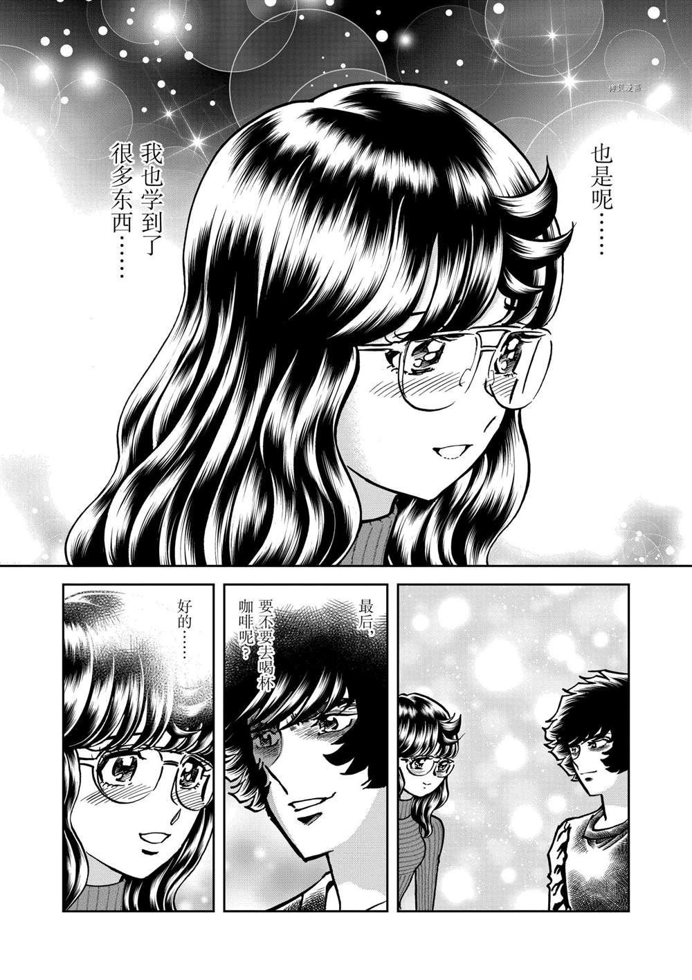 《青色火焰》漫画最新章节第135话 试看版免费下拉式在线观看章节第【15】张图片