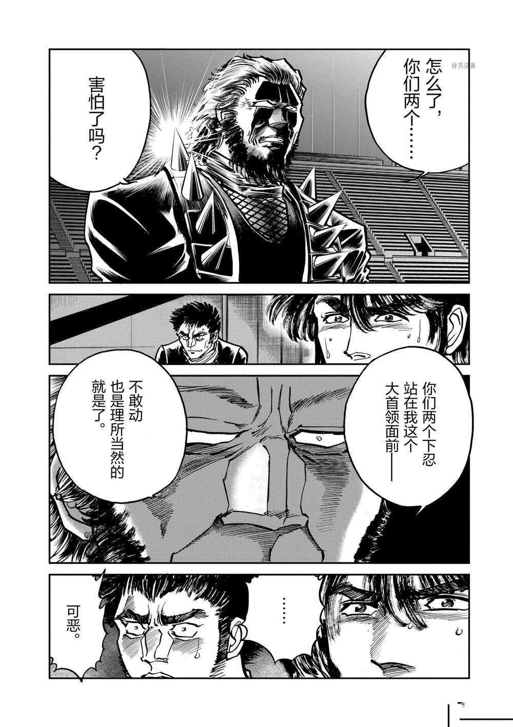 《青色火焰》漫画最新章节第101话 试看版免费下拉式在线观看章节第【30】张图片