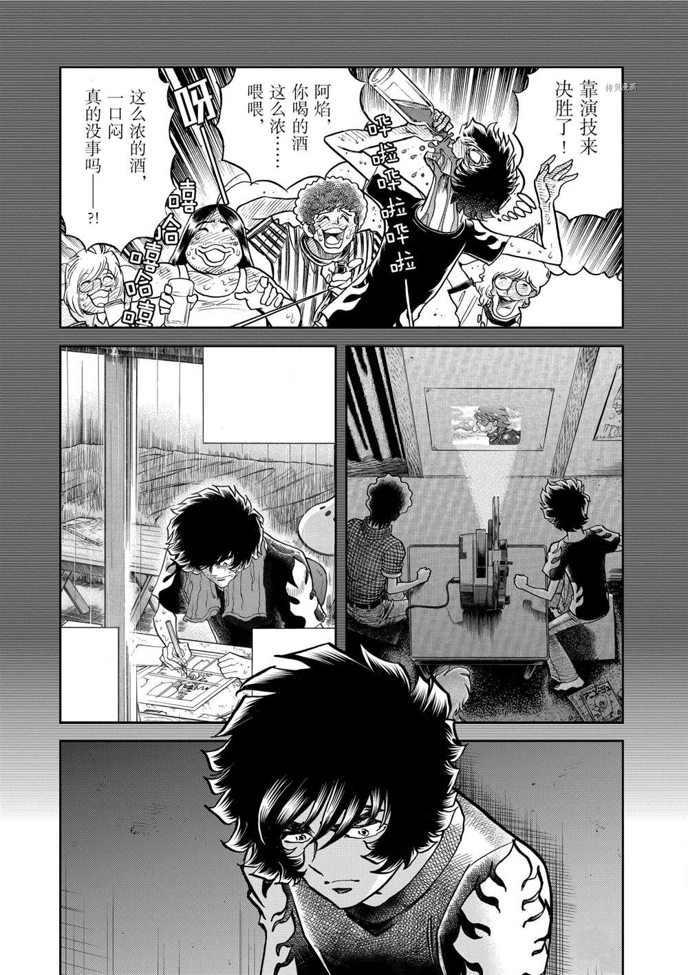 《青色火焰》漫画最新章节第143话 试看版免费下拉式在线观看章节第【25】张图片