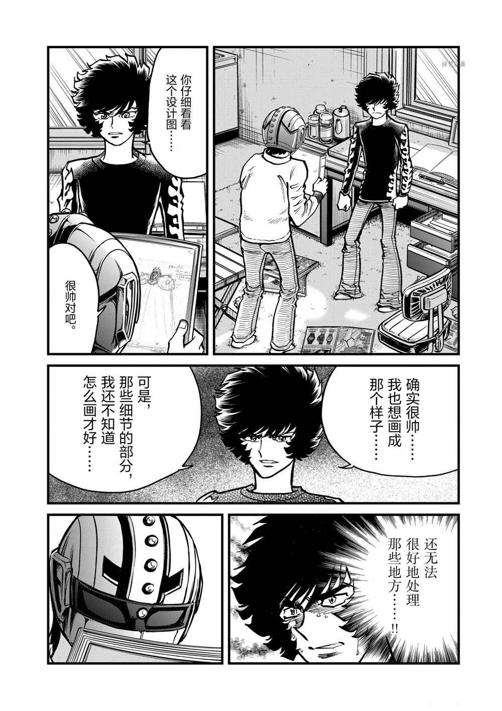 《青色火焰》漫画最新章节第124话 试看版免费下拉式在线观看章节第【12】张图片