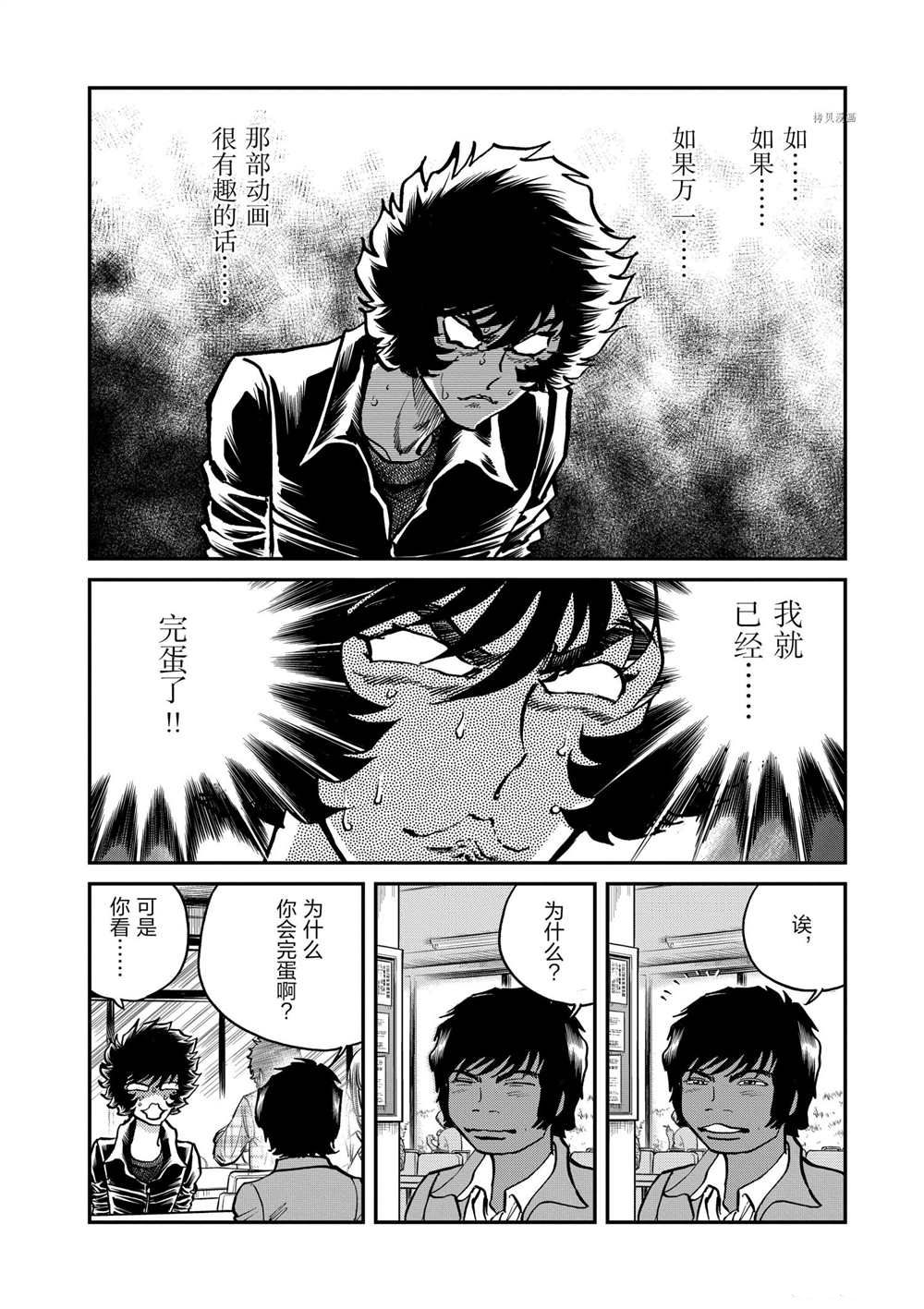 《青色火焰》漫画最新章节第120话 试看版免费下拉式在线观看章节第【31】张图片