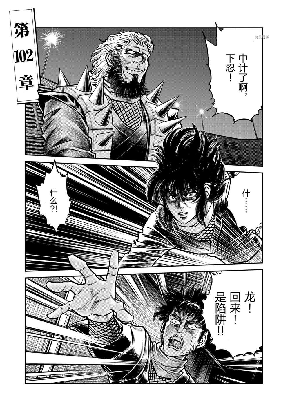 《青色火焰》漫画最新章节第102话 试看版免费下拉式在线观看章节第【6】张图片