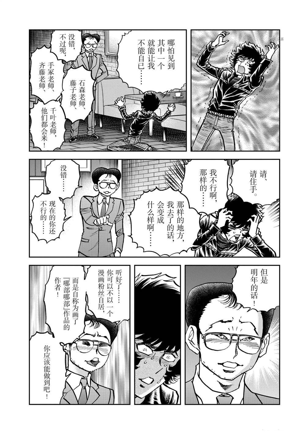 《青色火焰》漫画最新章节第129话 试看版免费下拉式在线观看章节第【28】张图片