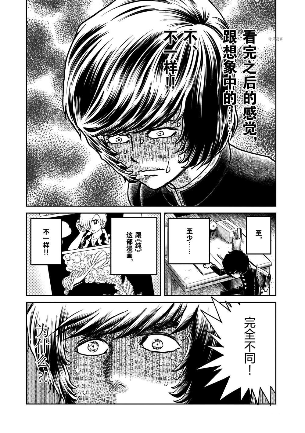 《青色火焰》漫画最新章节第137话 试看版免费下拉式在线观看章节第【28】张图片