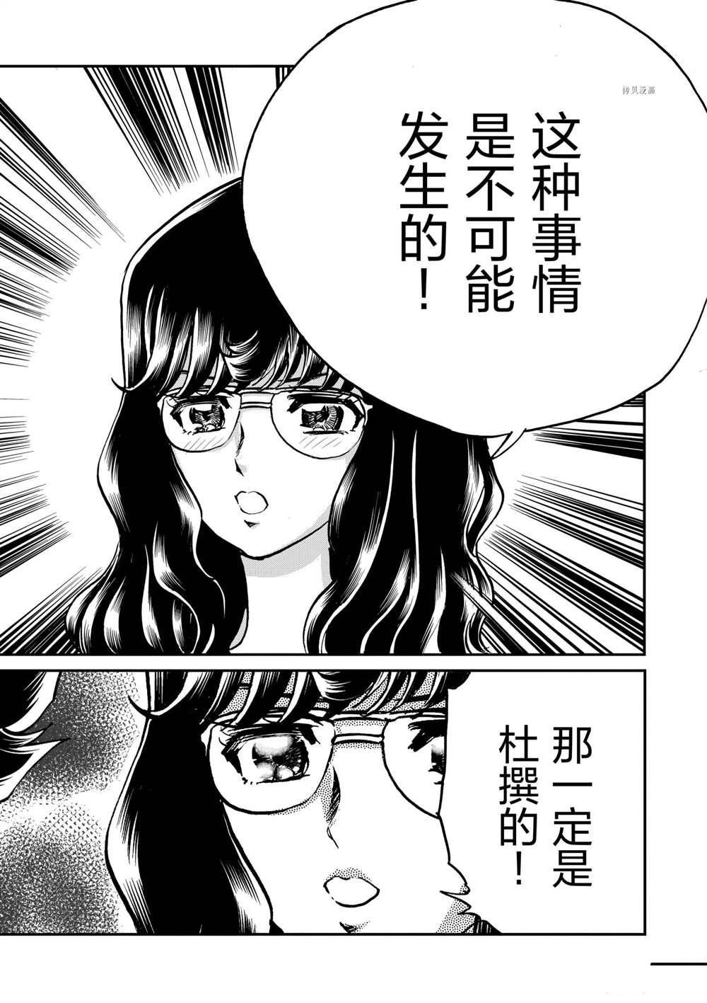 《青色火焰》漫画最新章节第127话 试看版免费下拉式在线观看章节第【24】张图片