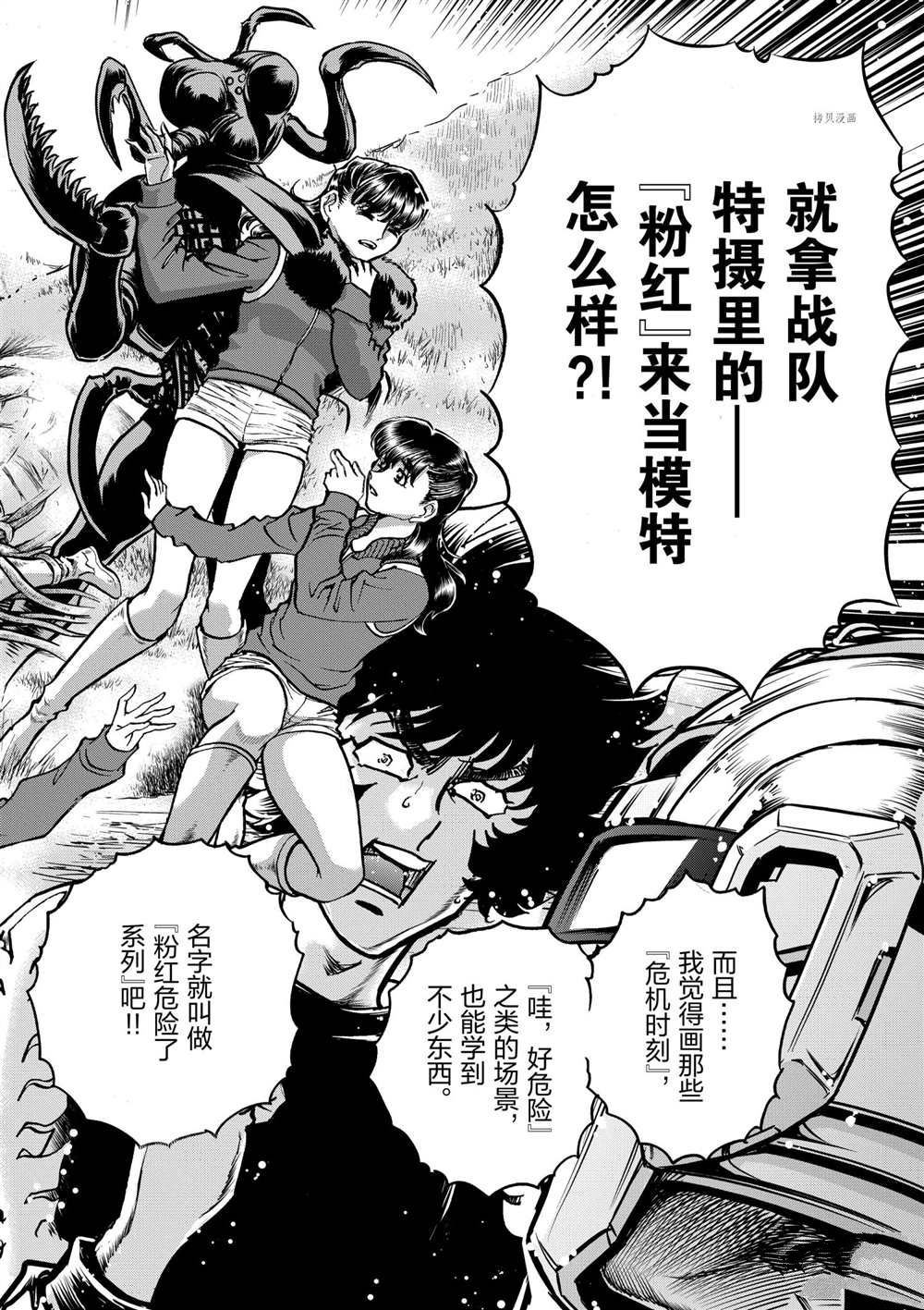 《青色火焰》漫画最新章节第124话 试看版免费下拉式在线观看章节第【30】张图片