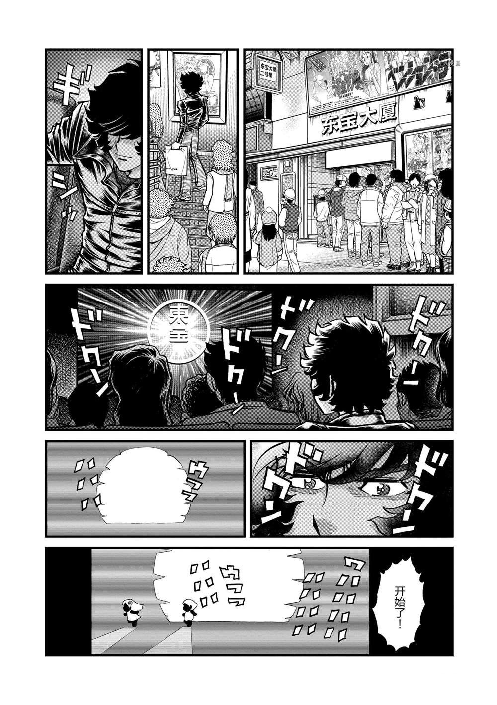 《青色火焰》漫画最新章节第132话 试看版免费下拉式在线观看章节第【29】张图片