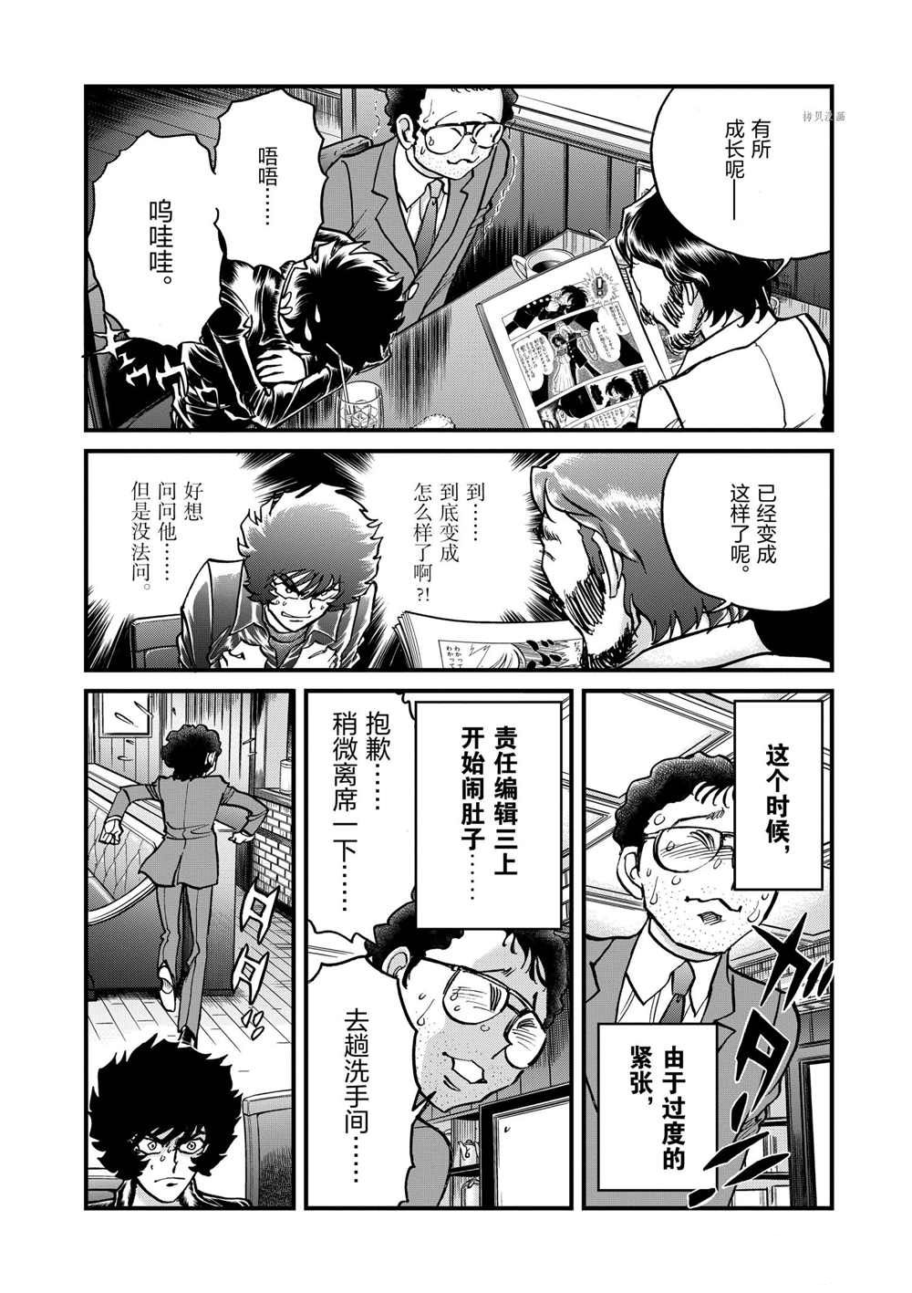 《青色火焰》漫画最新章节第96话 试看版免费下拉式在线观看章节第【28】张图片