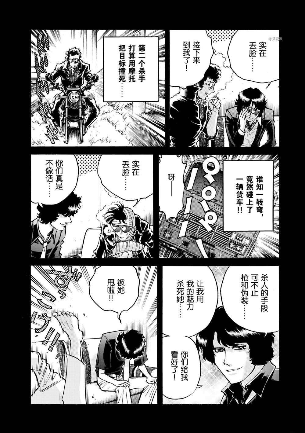 《青色火焰》漫画最新章节第73话 试看版免费下拉式在线观看章节第【25】张图片