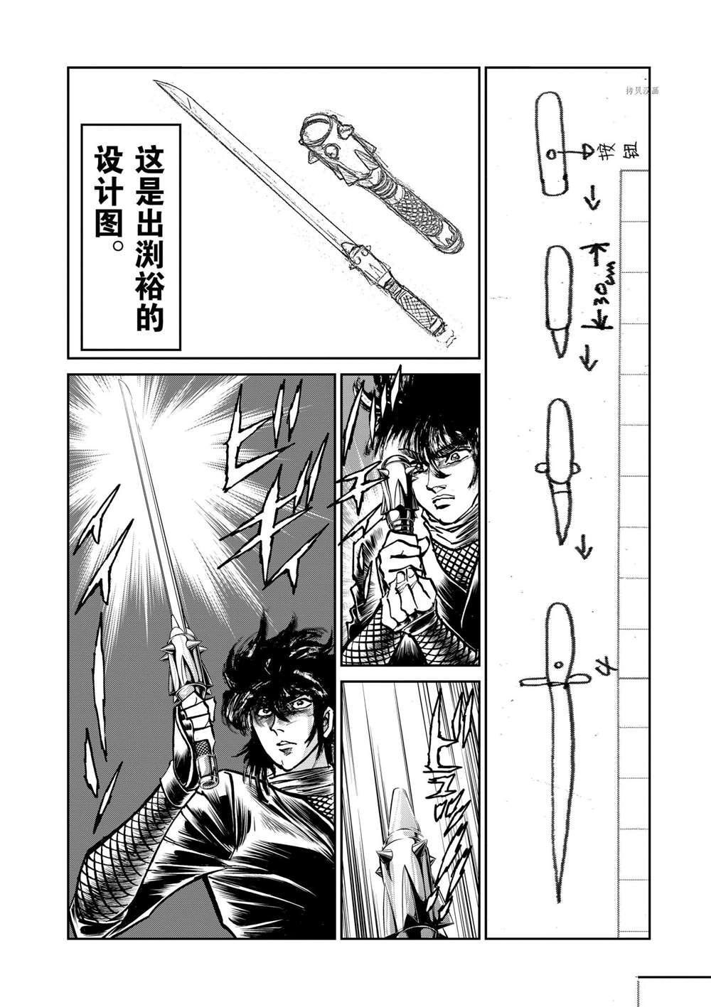 《青色火焰》漫画最新章节第101话 试看版免费下拉式在线观看章节第【8】张图片