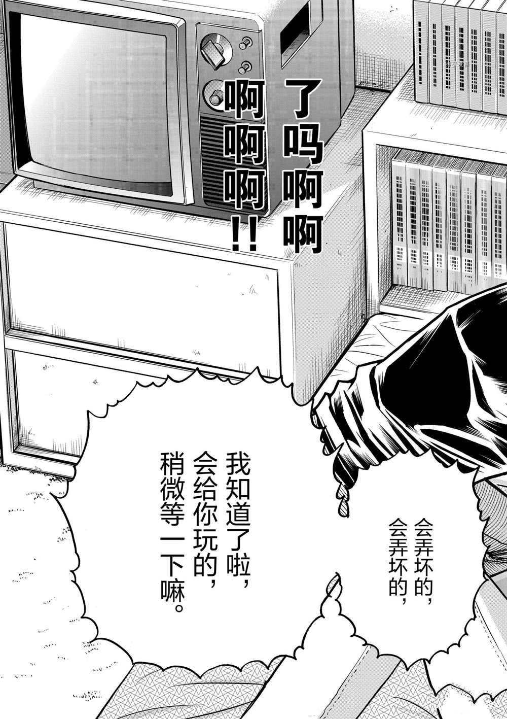 《青色火焰》漫画最新章节第125话 试看版免费下拉式在线观看章节第【11】张图片