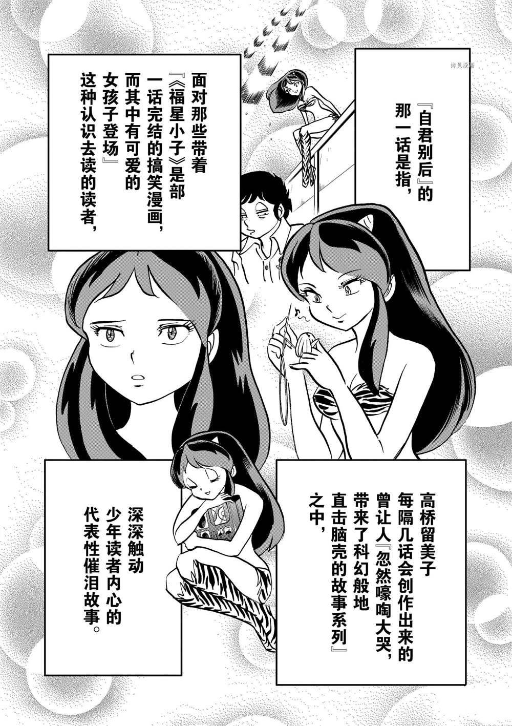 《青色火焰》漫画最新章节第123话免费下拉式在线观看章节第【29】张图片