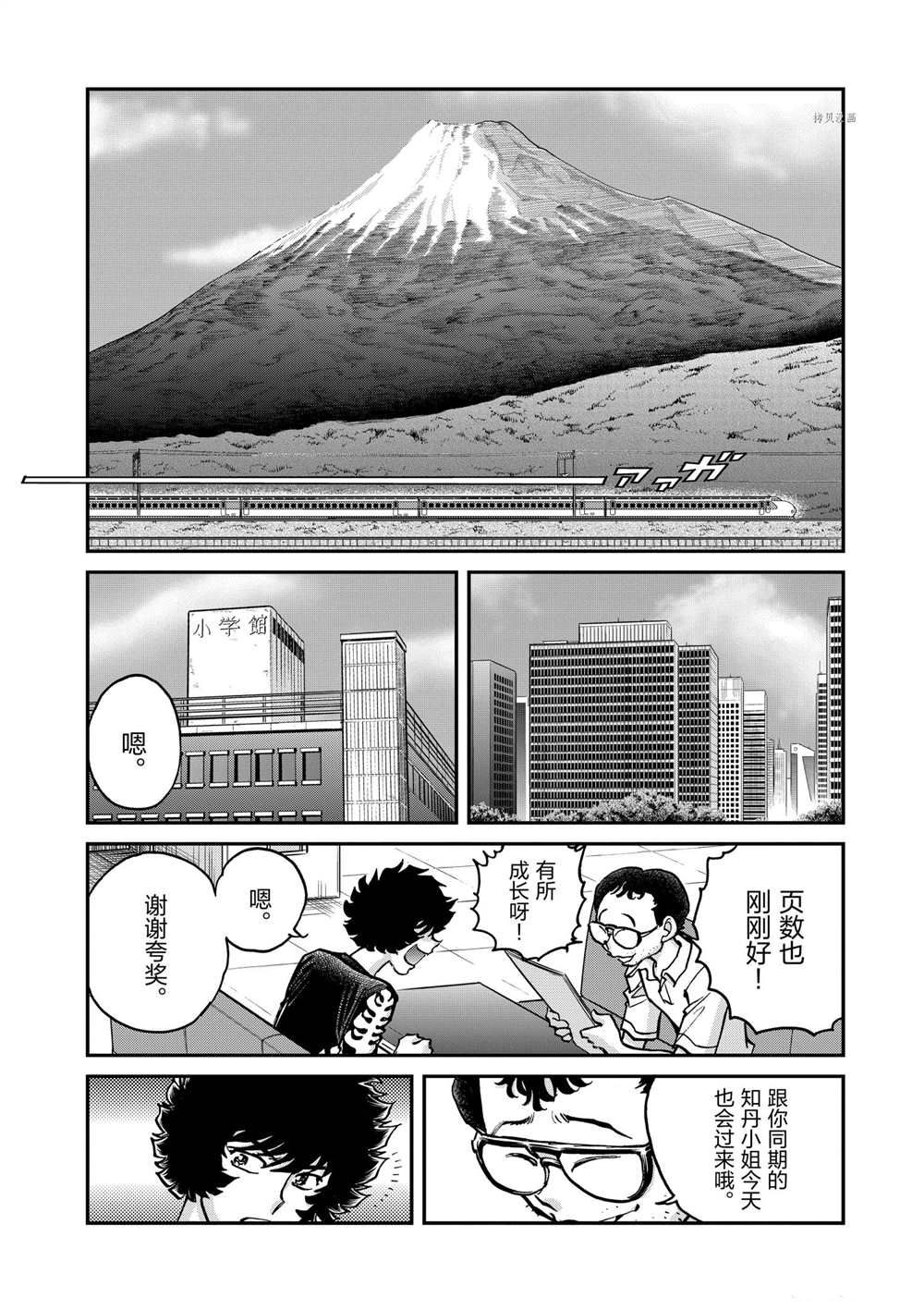 《青色火焰》漫画最新章节第115话 试看版免费下拉式在线观看章节第【22】张图片