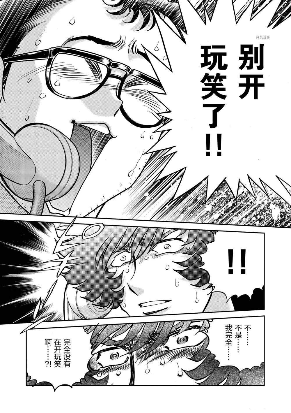 《青色火焰》漫画最新章节第114话 试看版免费下拉式在线观看章节第【32】张图片