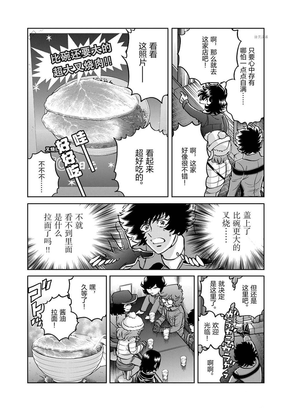 《青色火焰》漫画最新章节第92话 试看版免费下拉式在线观看章节第【26】张图片