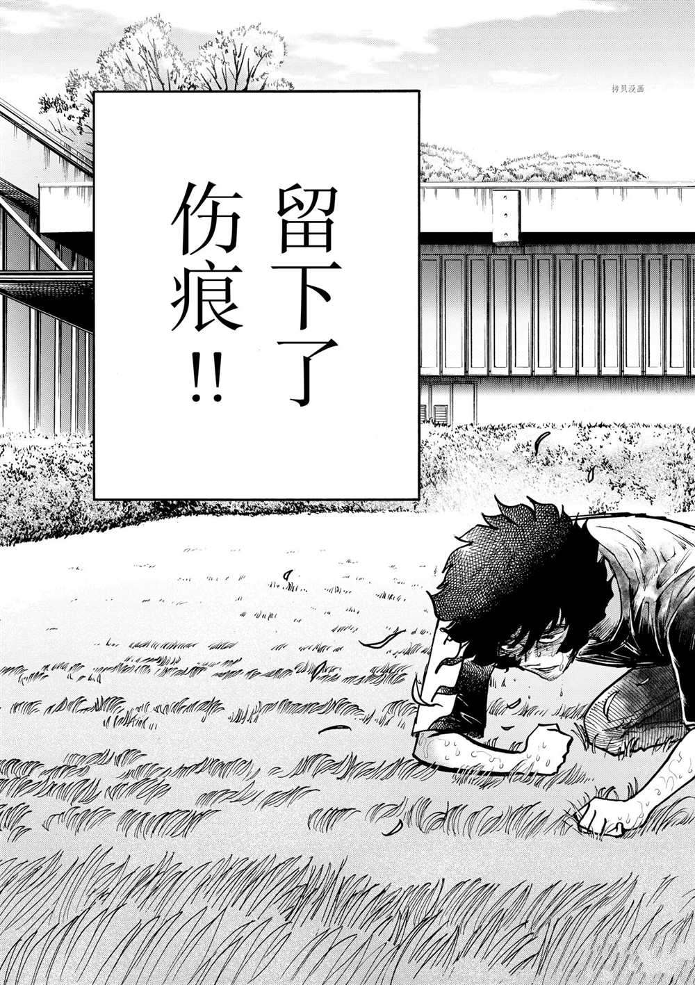 《青色火焰》漫画最新章节第59话 试看版免费下拉式在线观看章节第【13】张图片