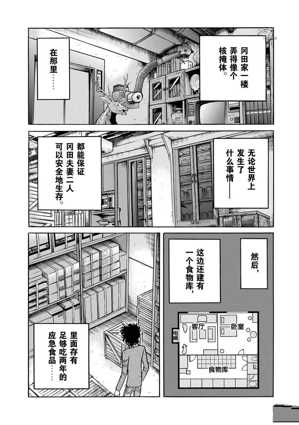 《青色火焰》漫画最新章节第53话 试看版免费下拉式在线观看章节第【22】张图片