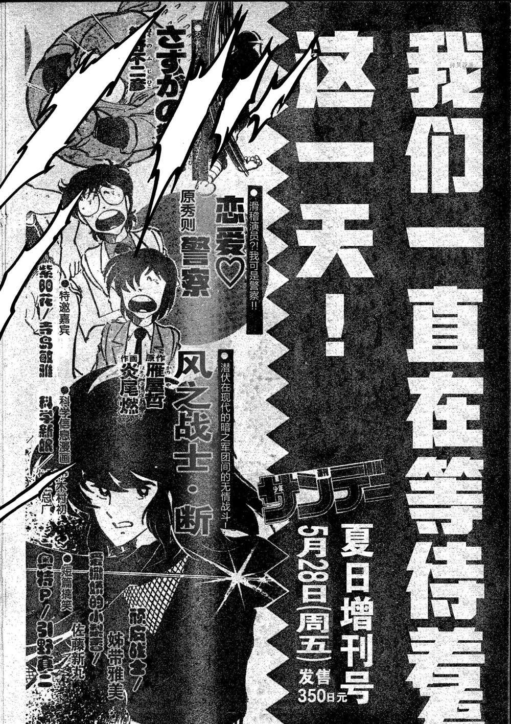 《青色火焰》漫画最新章节第108话 试看版免费下拉式在线观看章节第【31】张图片