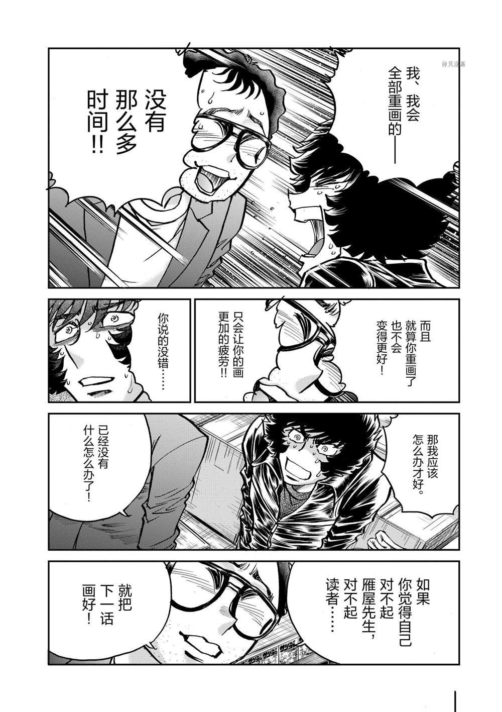 《青色火焰》漫画最新章节第108话 试看版免费下拉式在线观看章节第【35】张图片