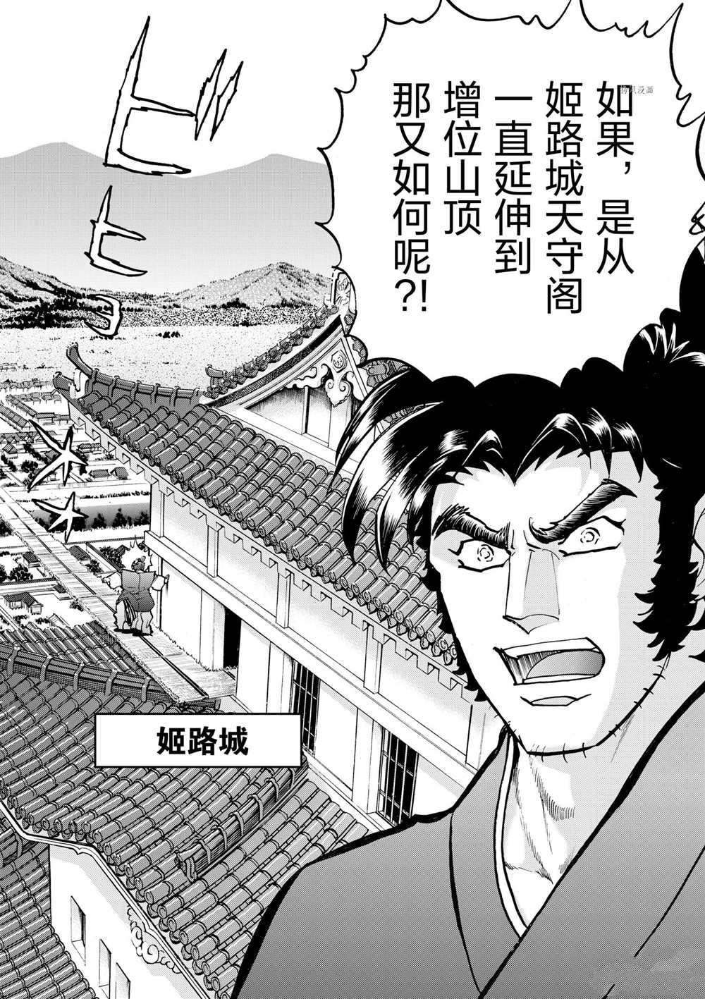 《青色火焰》漫画最新章节第61话 试看版免费下拉式在线观看章节第【31】张图片