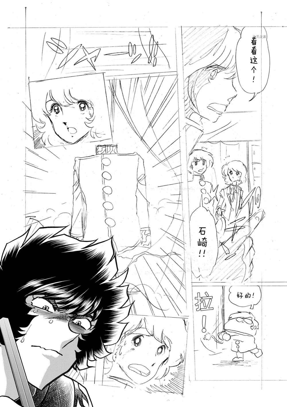 《青色火焰》漫画最新章节第89话 试看版免费下拉式在线观看章节第【25】张图片