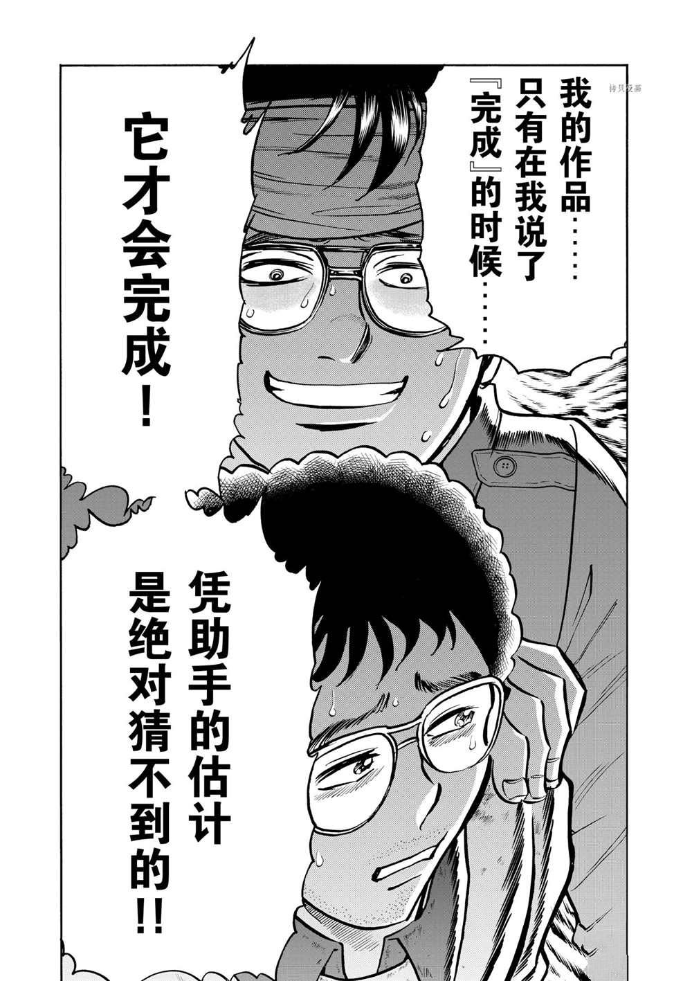 《青色火焰》漫画最新章节第87话 试看版免费下拉式在线观看章节第【25】张图片