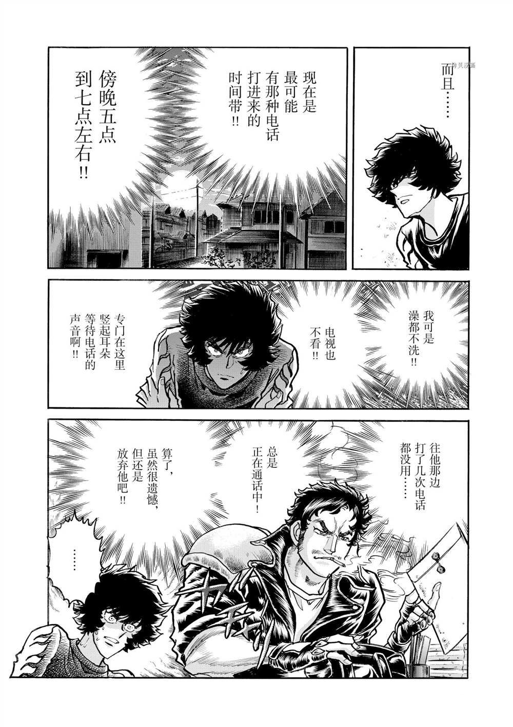 《青色火焰》漫画最新章节第49话 试看版免费下拉式在线观看章节第【13】张图片