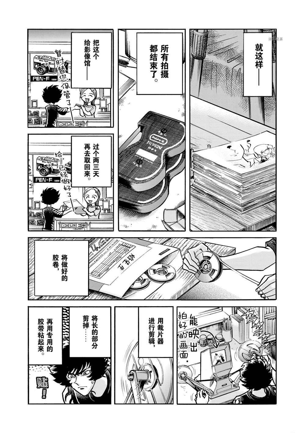 《青色火焰》漫画最新章节第55话 试看版免费下拉式在线观看章节第【11】张图片