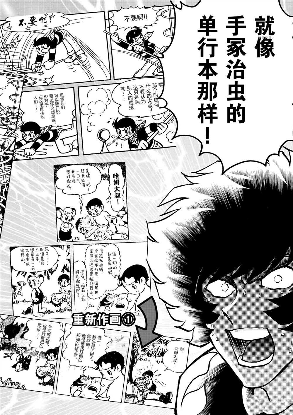 《青色火焰》漫画最新章节第48话 试看版免费下拉式在线观看章节第【22】张图片