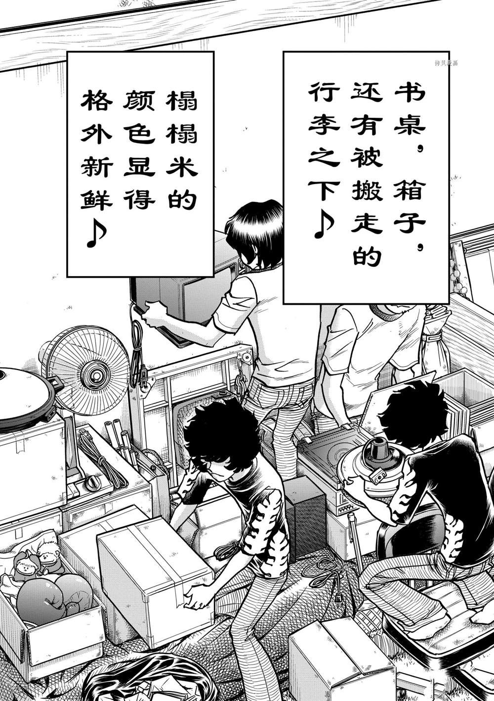 《青色火焰》漫画最新章节第143话 试看版免费下拉式在线观看章节第【17】张图片