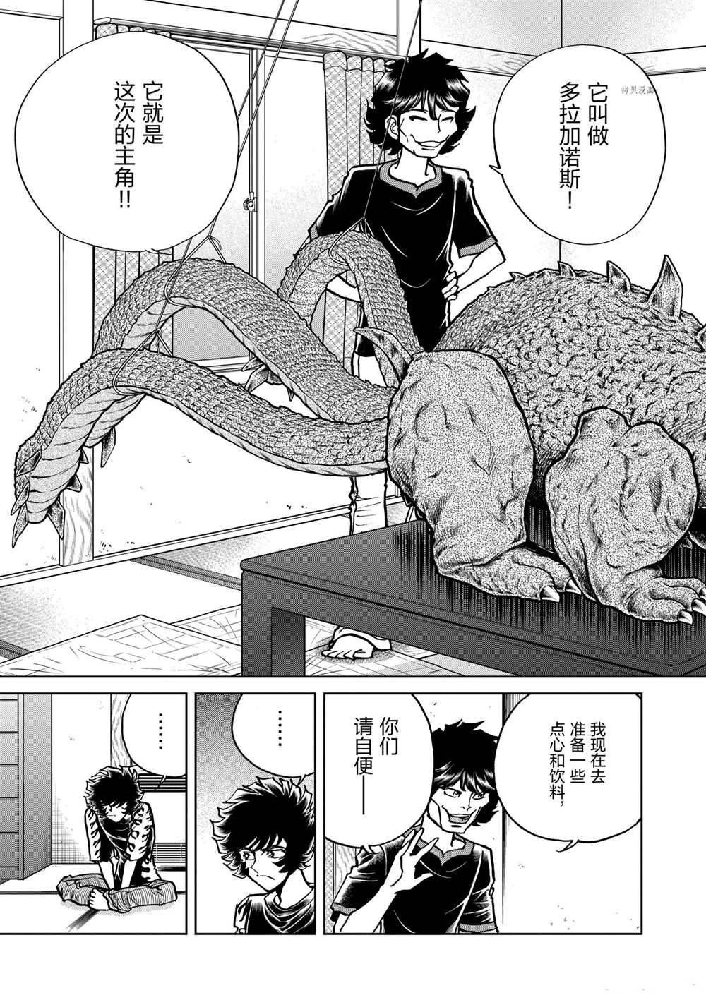 《青色火焰》漫画最新章节第116话 试看版免费下拉式在线观看章节第【25】张图片