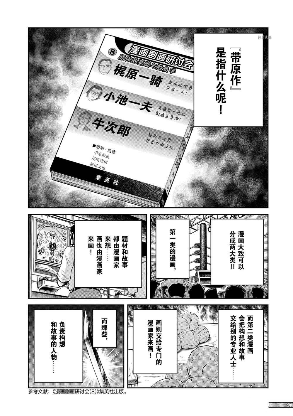 《青色火焰》漫画最新章节第94话 试看版免费下拉式在线观看章节第【12】张图片