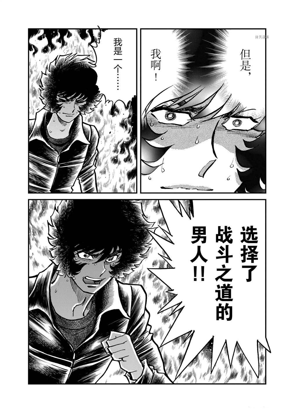 《青色火焰》漫画最新章节第120话 试看版免费下拉式在线观看章节第【33】张图片