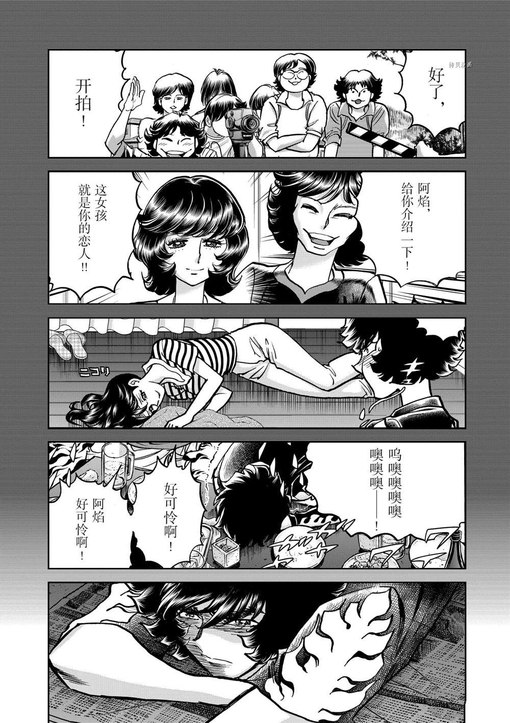 《青色火焰》漫画最新章节第143话 试看版免费下拉式在线观看章节第【30】张图片