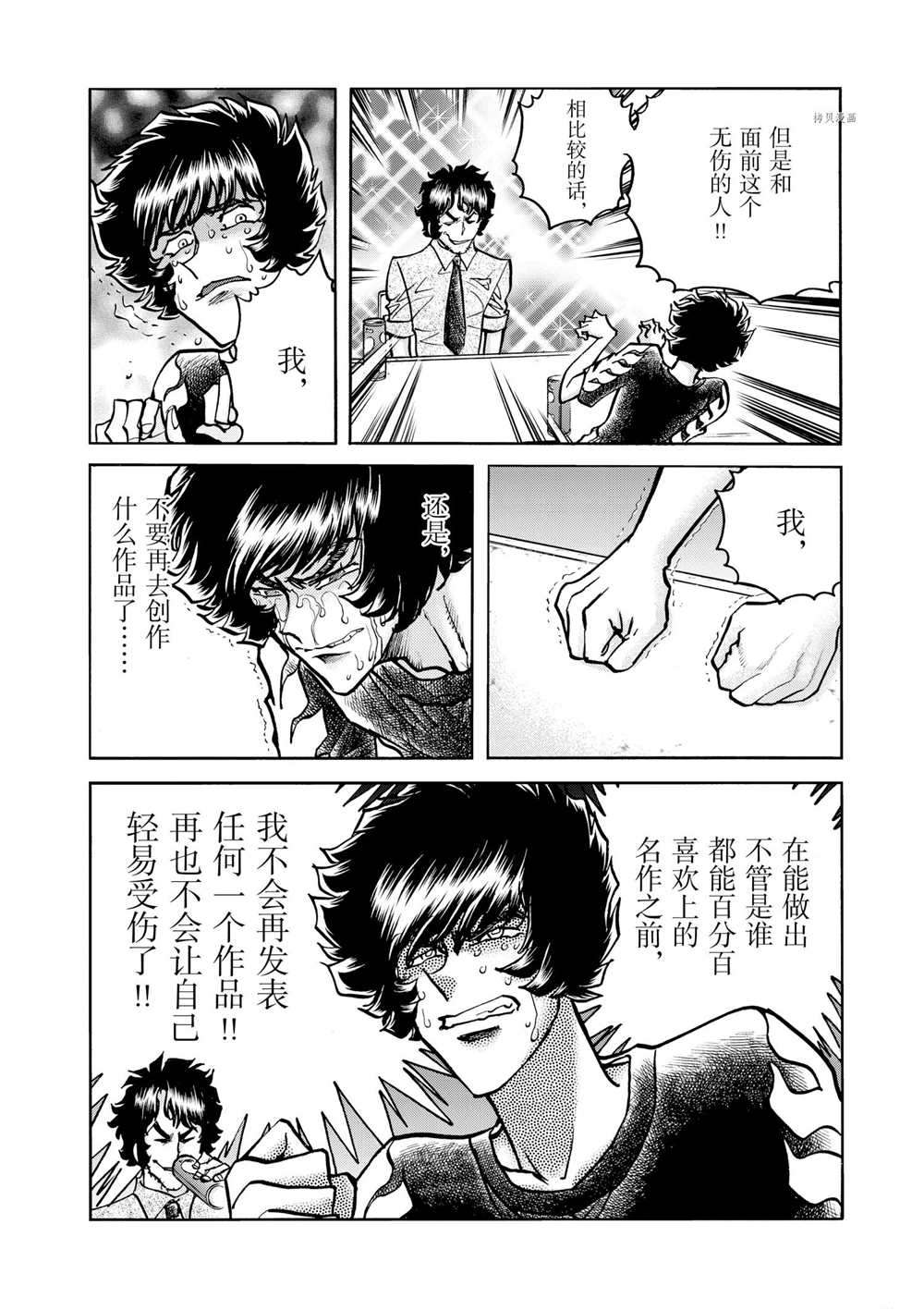 《青色火焰》漫画最新章节第59话 试看版免费下拉式在线观看章节第【22】张图片