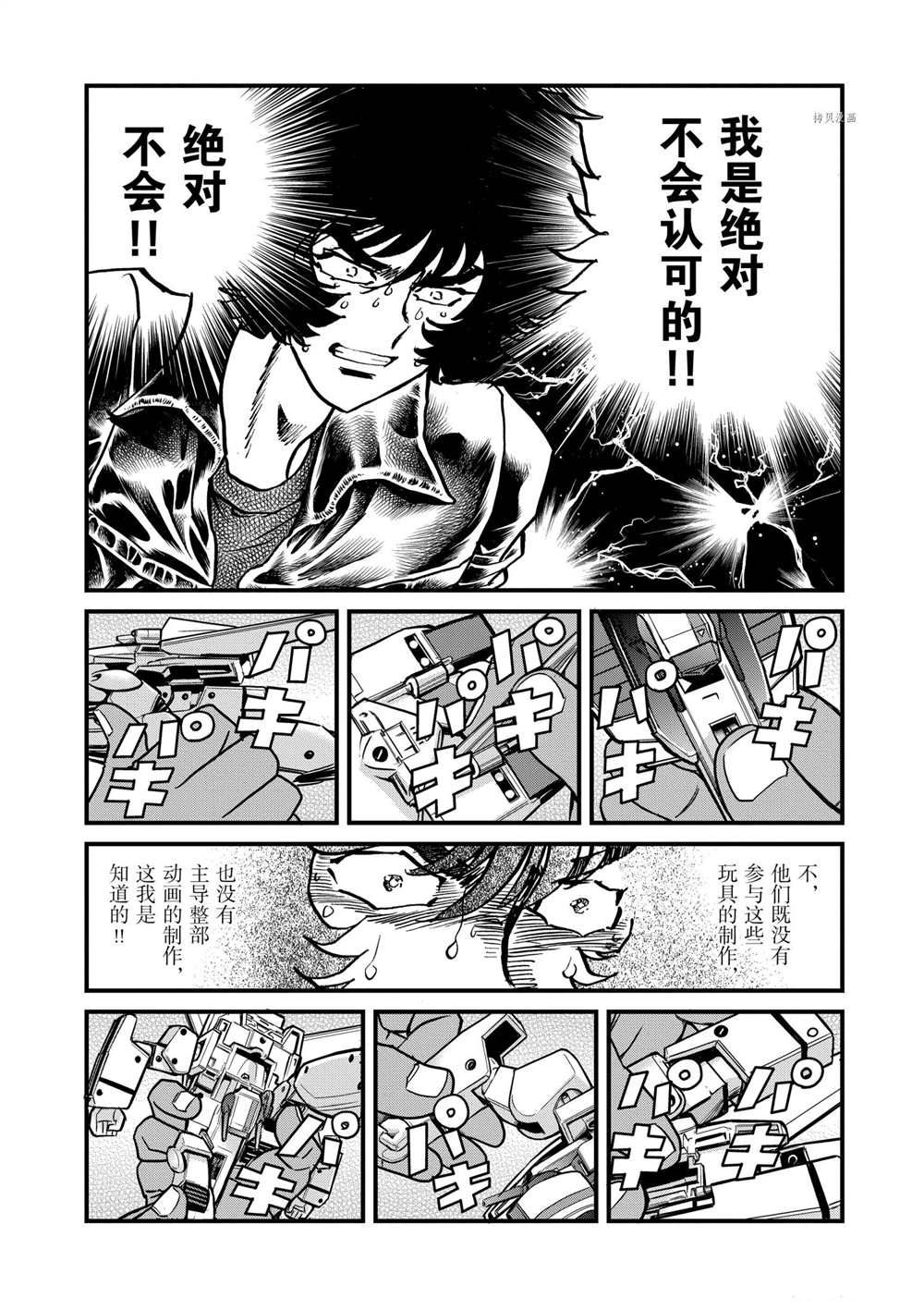 《青色火焰》漫画最新章节第125话 试看版免费下拉式在线观看章节第【18】张图片