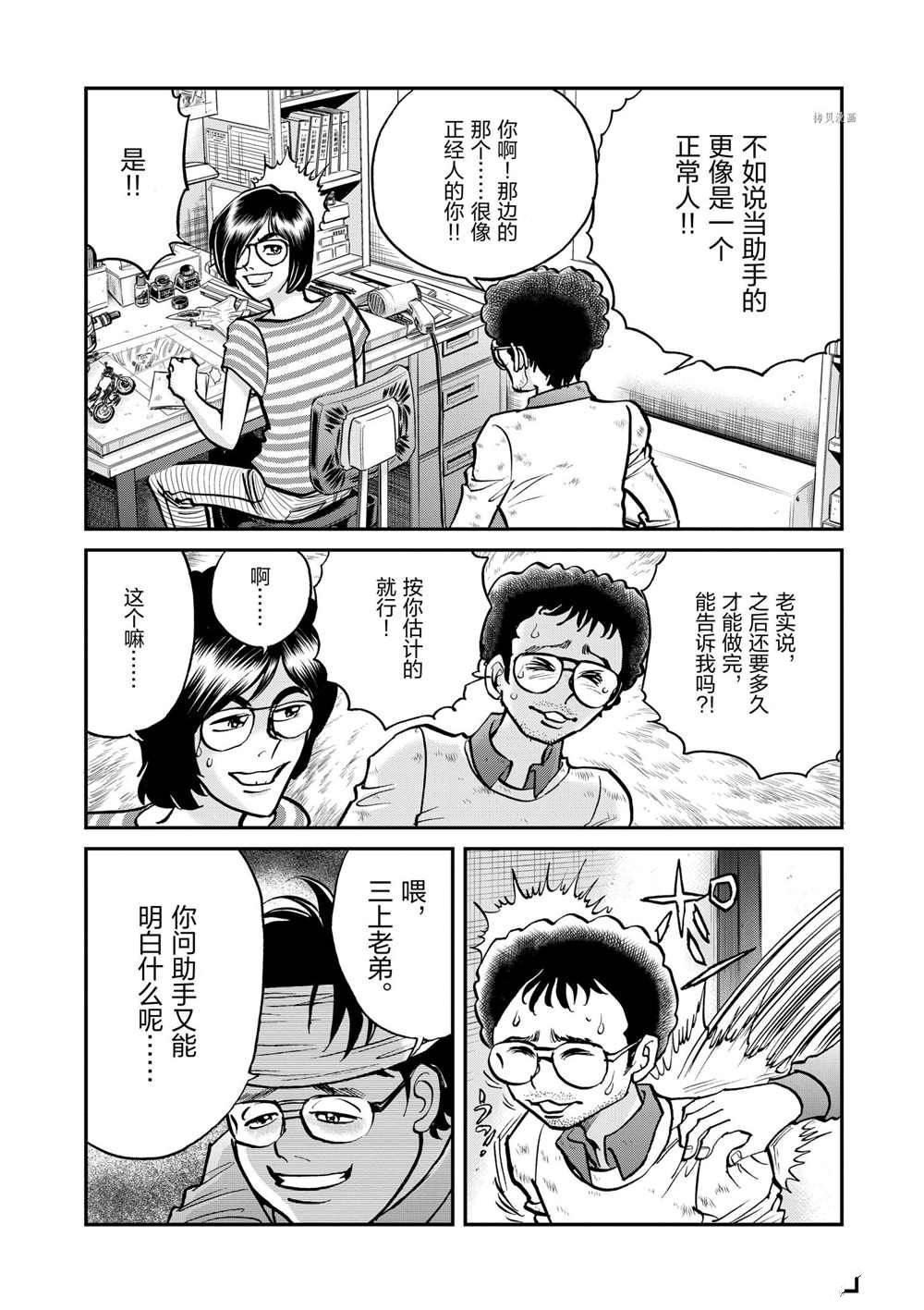 《青色火焰》漫画最新章节第87话 试看版免费下拉式在线观看章节第【24】张图片