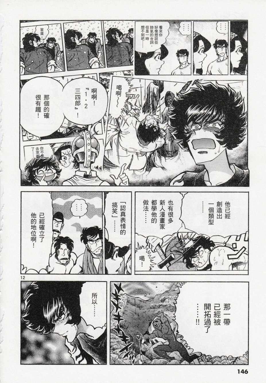 《青色火焰》漫画最新章节第41话免费下拉式在线观看章节第【11】张图片