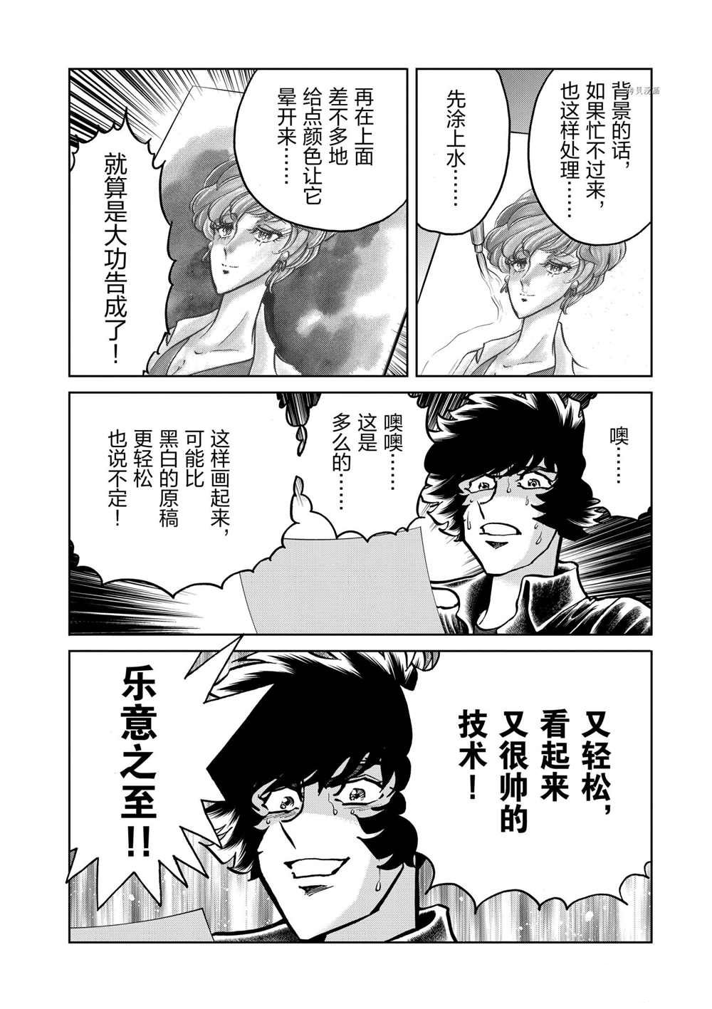 《青色火焰》漫画最新章节第99话 试看版免费下拉式在线观看章节第【28】张图片