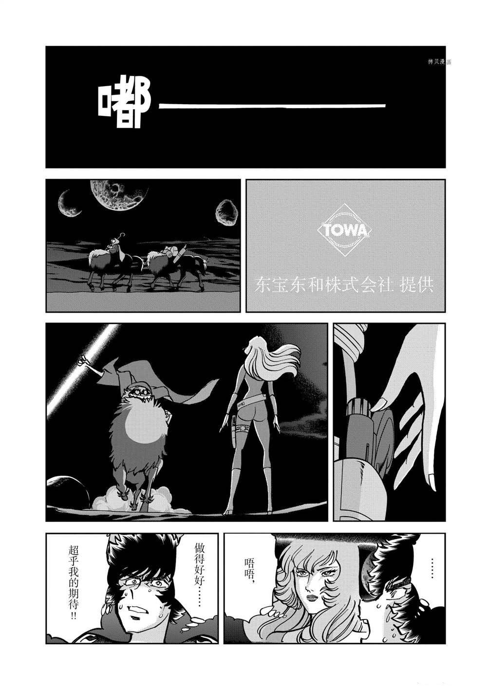 《青色火焰》漫画最新章节第117话 试看版免费下拉式在线观看章节第【24】张图片