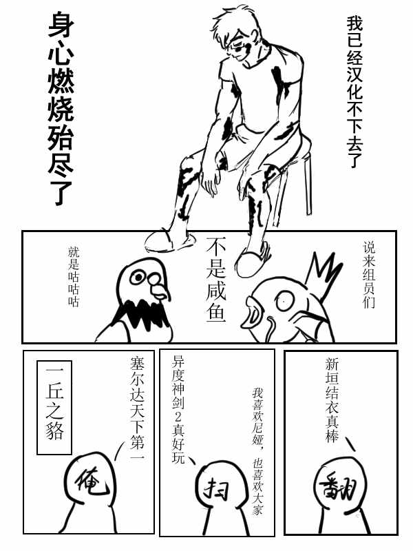 《青色火焰》漫画最新章节第36话免费下拉式在线观看章节第【35】张图片