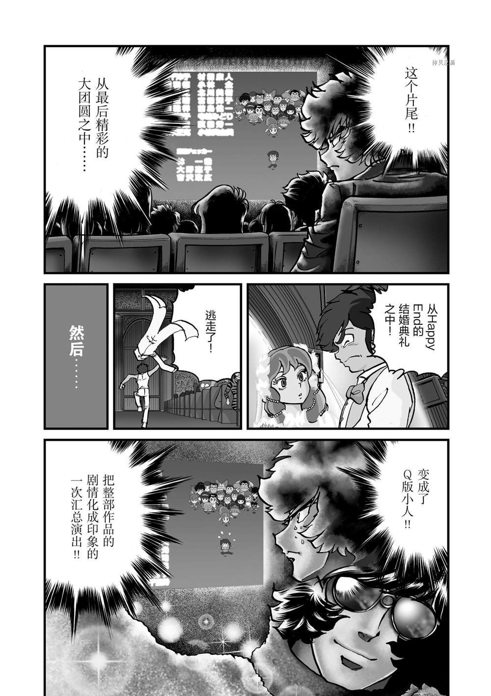 《青色火焰》漫画最新章节第134话 试看版免费下拉式在线观看章节第【4】张图片