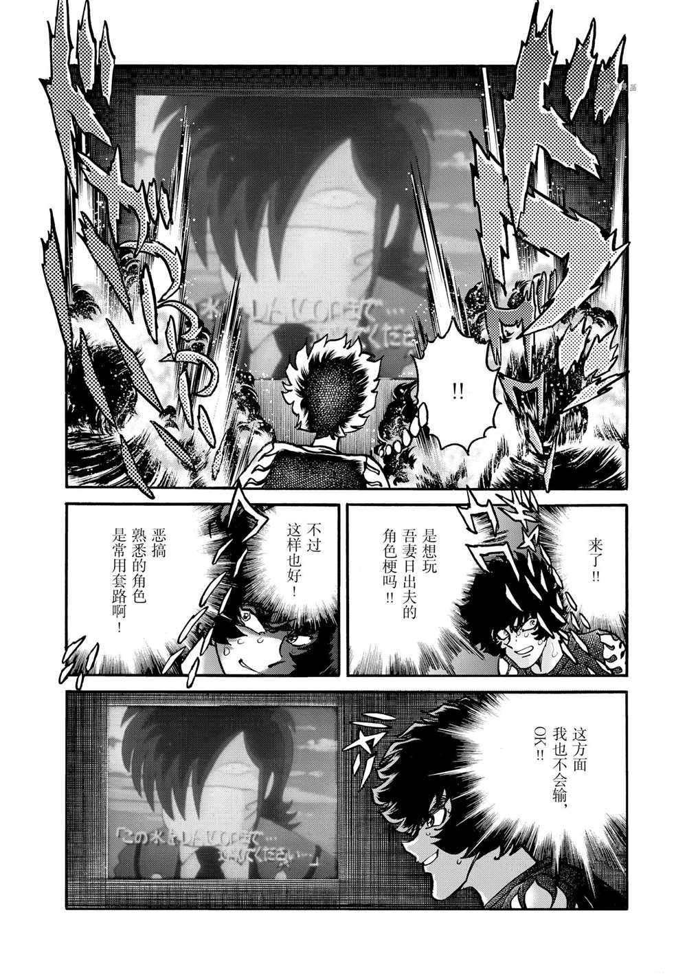 《青色火焰》漫画最新章节第66话 试看版免费下拉式在线观看章节第【14】张图片