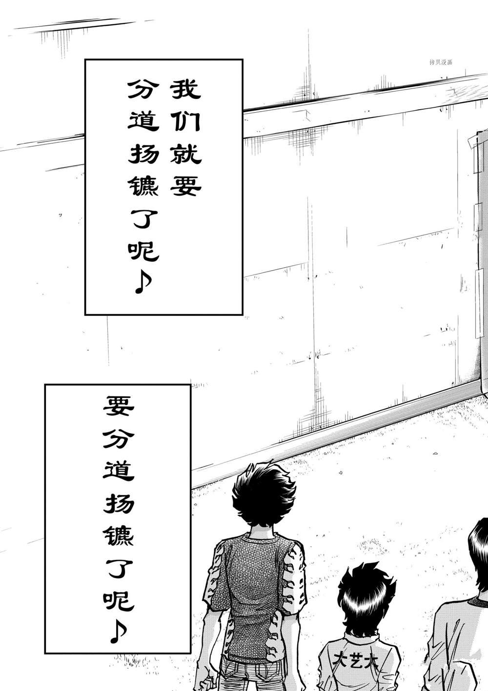 《青色火焰》漫画最新章节第143话 试看版免费下拉式在线观看章节第【21】张图片