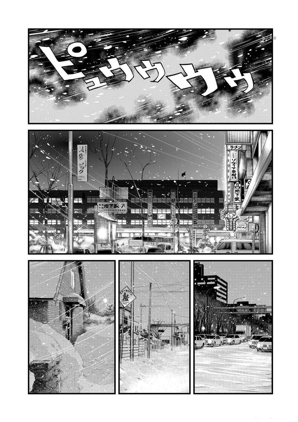 《青色火焰》漫画最新章节第129话 试看版免费下拉式在线观看章节第【2】张图片