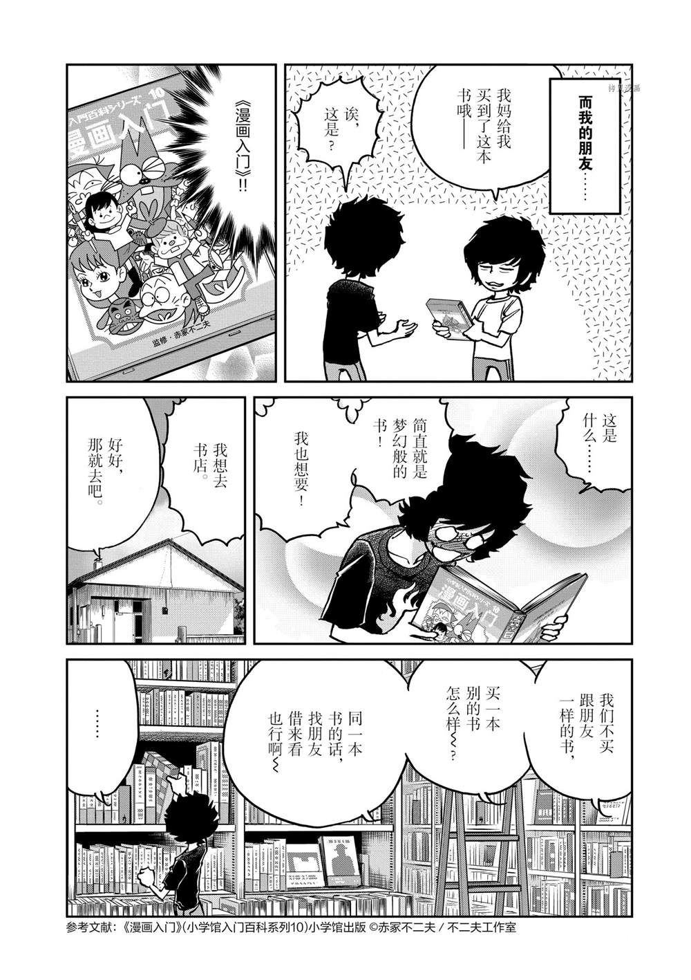 《青色火焰》漫画最新章节第142话 试看版免费下拉式在线观看章节第【22】张图片