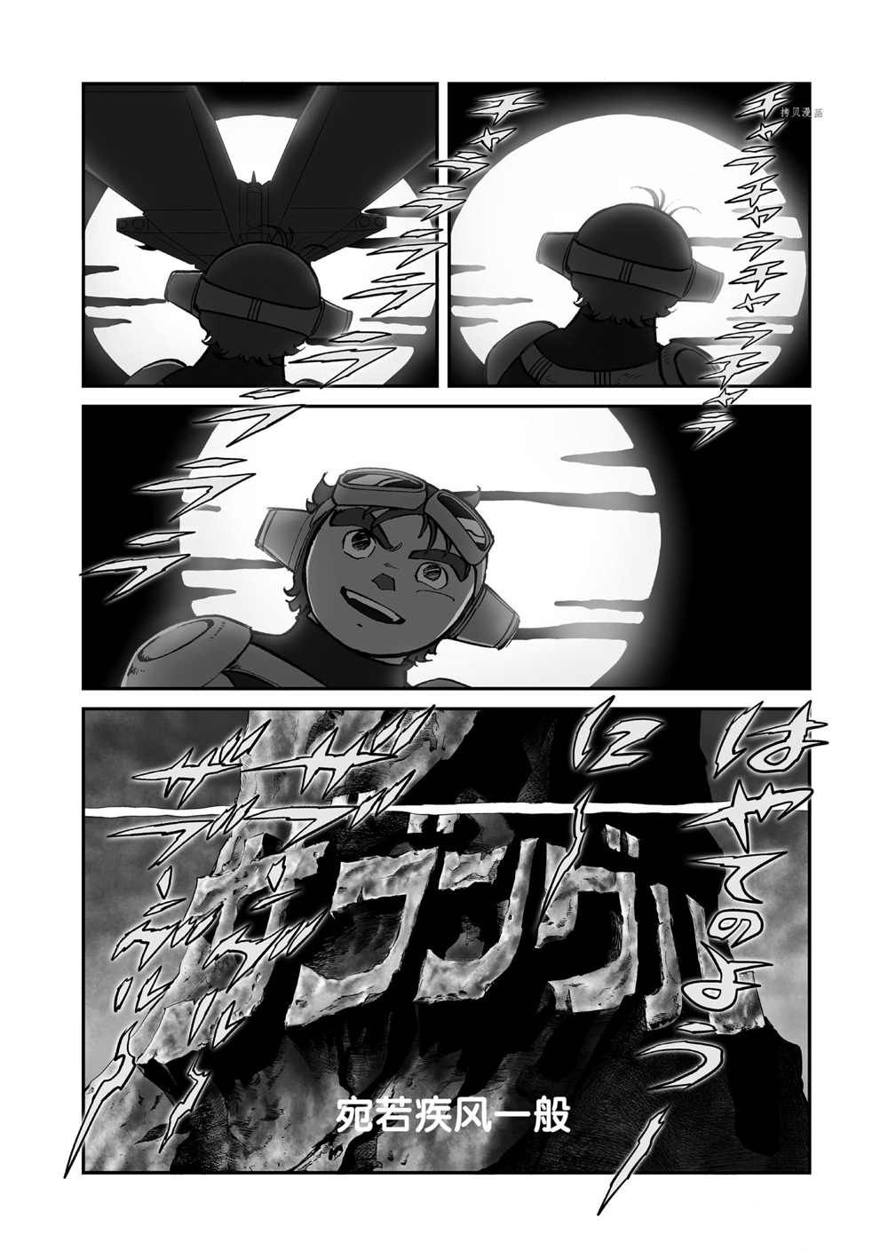 《青色火焰》漫画最新章节第92话 试看版免费下拉式在线观看章节第【2】张图片