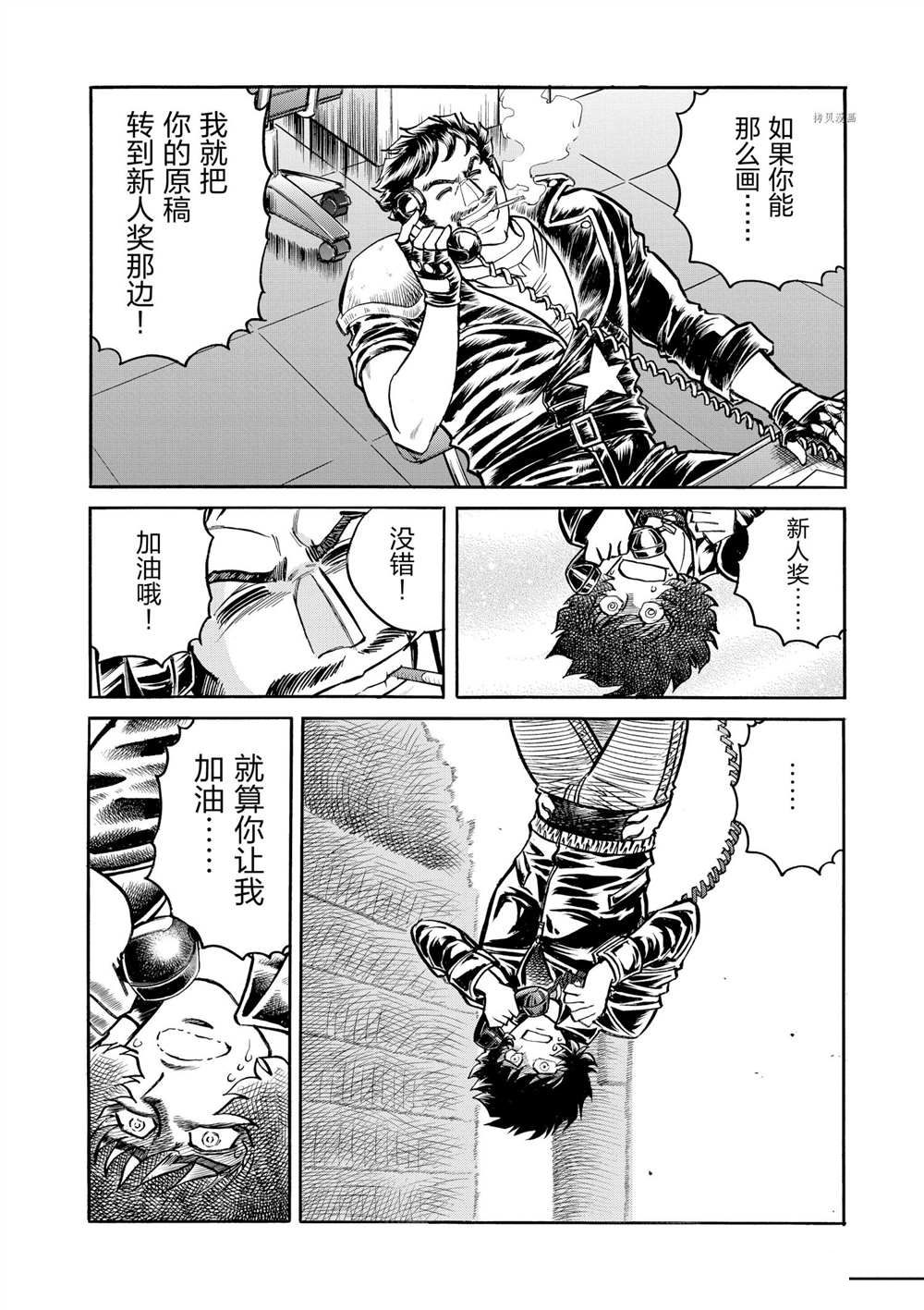 《青色火焰》漫画最新章节第50话 试看版免费下拉式在线观看章节第【14】张图片