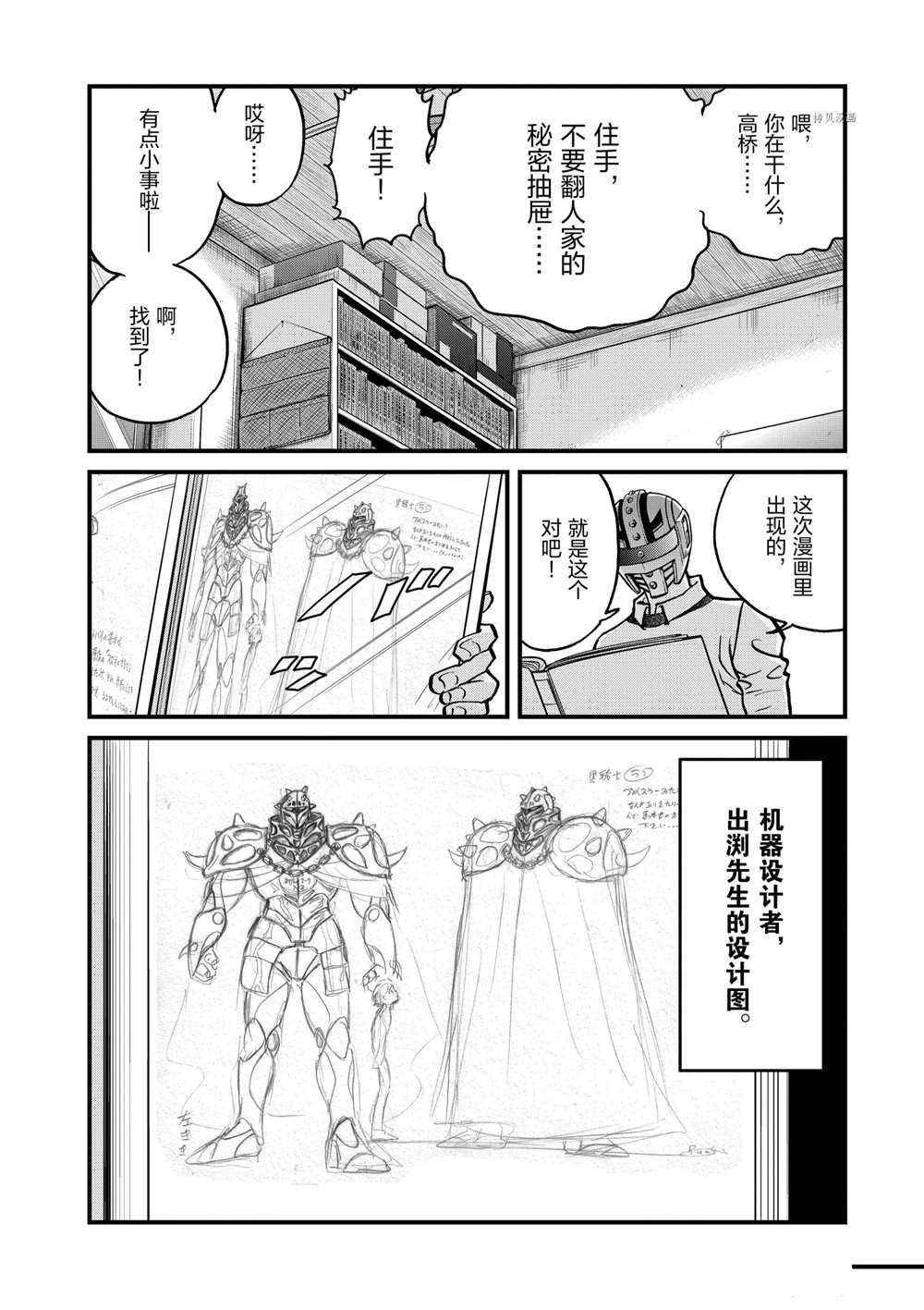 《青色火焰》漫画最新章节第124话 试看版免费下拉式在线观看章节第【8】张图片