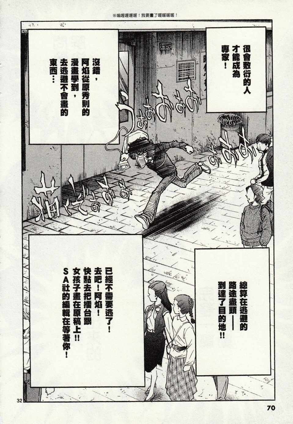 《青色火焰》漫画最新章节第44话免费下拉式在线观看章节第【30】张图片